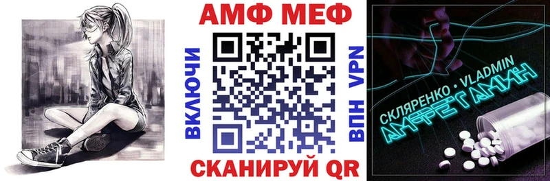 АМФЕТАМИН VHQ ссылка на мегу маркетплейс Устюжна