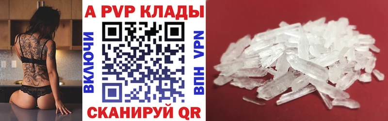 A PVP VHQ Устюжна