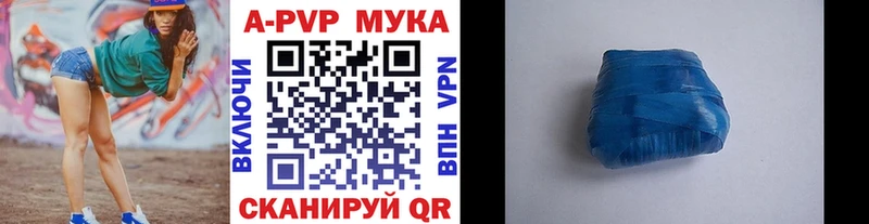 где продают наркотики  Устюжна  APVP мука 