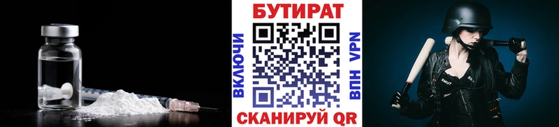наркошоп  Устюжна  Бутират 99% 