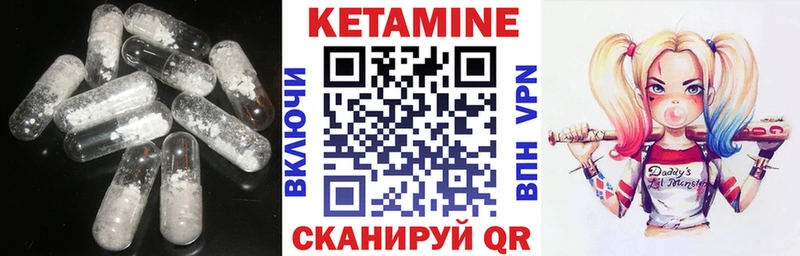 КЕТАМИН ketamine  Устюжна 