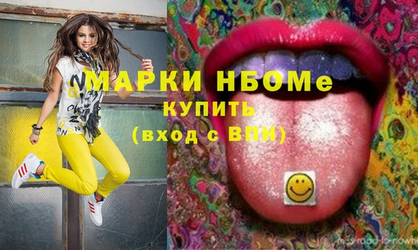 марки nbome Алзамай