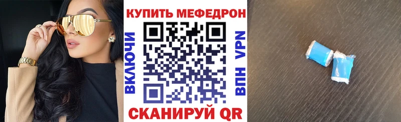 купить наркоту  Устюжна  МЕФ VHQ 
